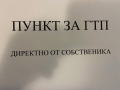 Дава под наем БИЗНЕС ИМОТ, гр. София, Република, снимка 1