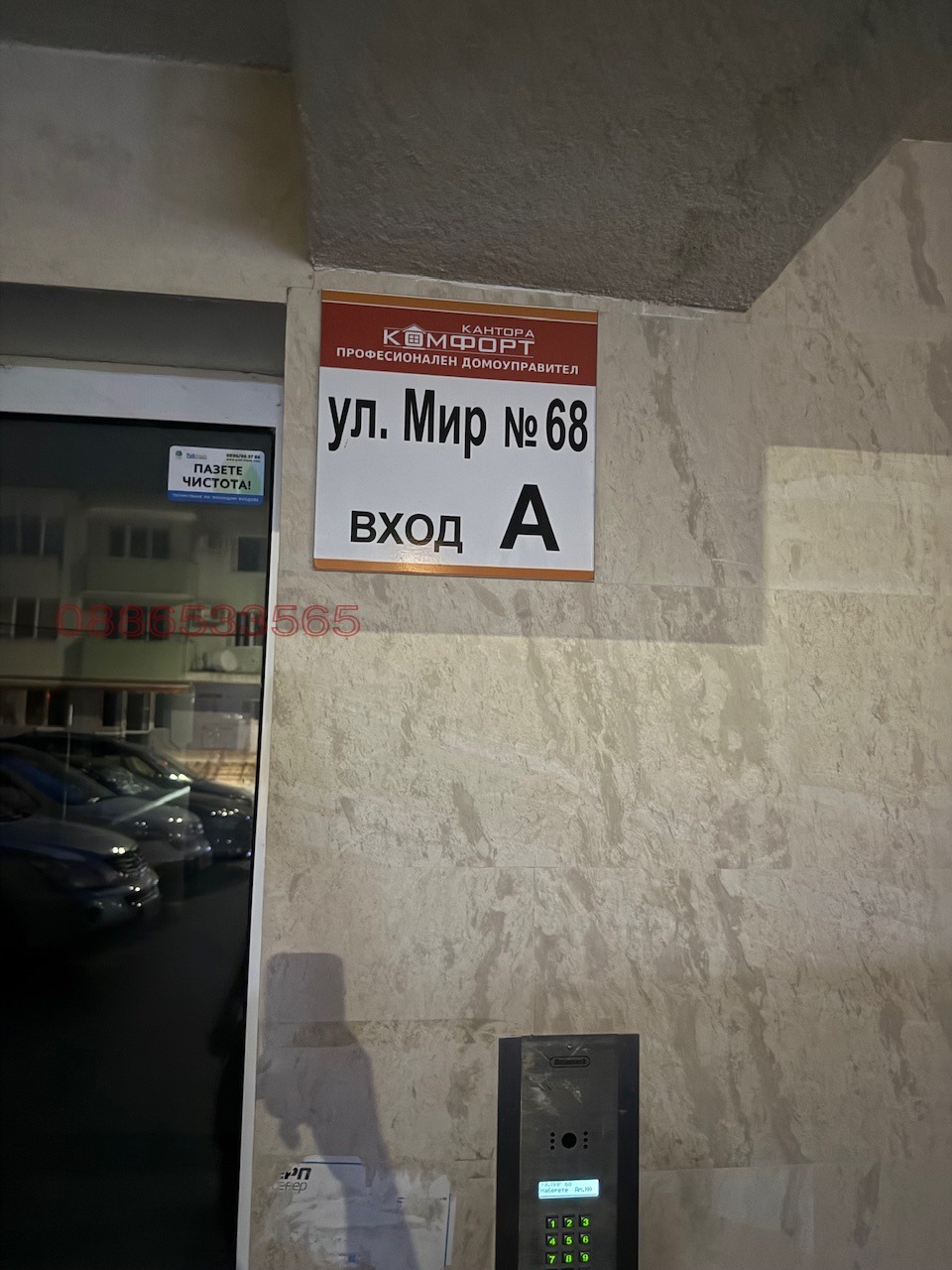 Дава под наем ГАРАЖ, ПАРКОМЯСТО, гр. Варна, Левски 1, снимка 11 - Гаражи и паркоместа - 55696157
