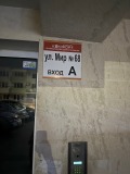 Дава под наем ГАРАЖ, ПАРКОМЯСТО, гр. Варна, Левски 1, снимка 11