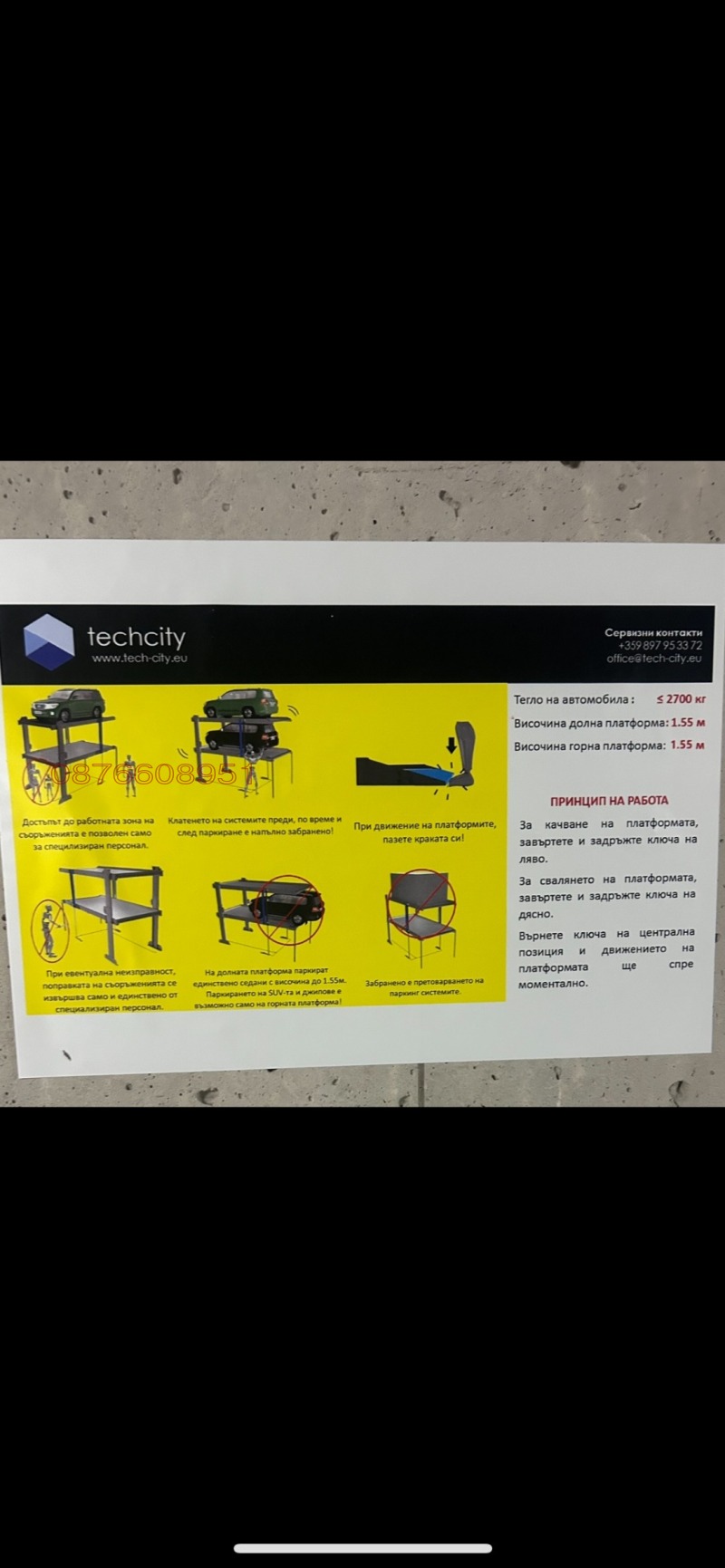 Издаје се  Паркинг простор Софија , Врабница 2 , 20 м2 | 59412585 - слика [2]