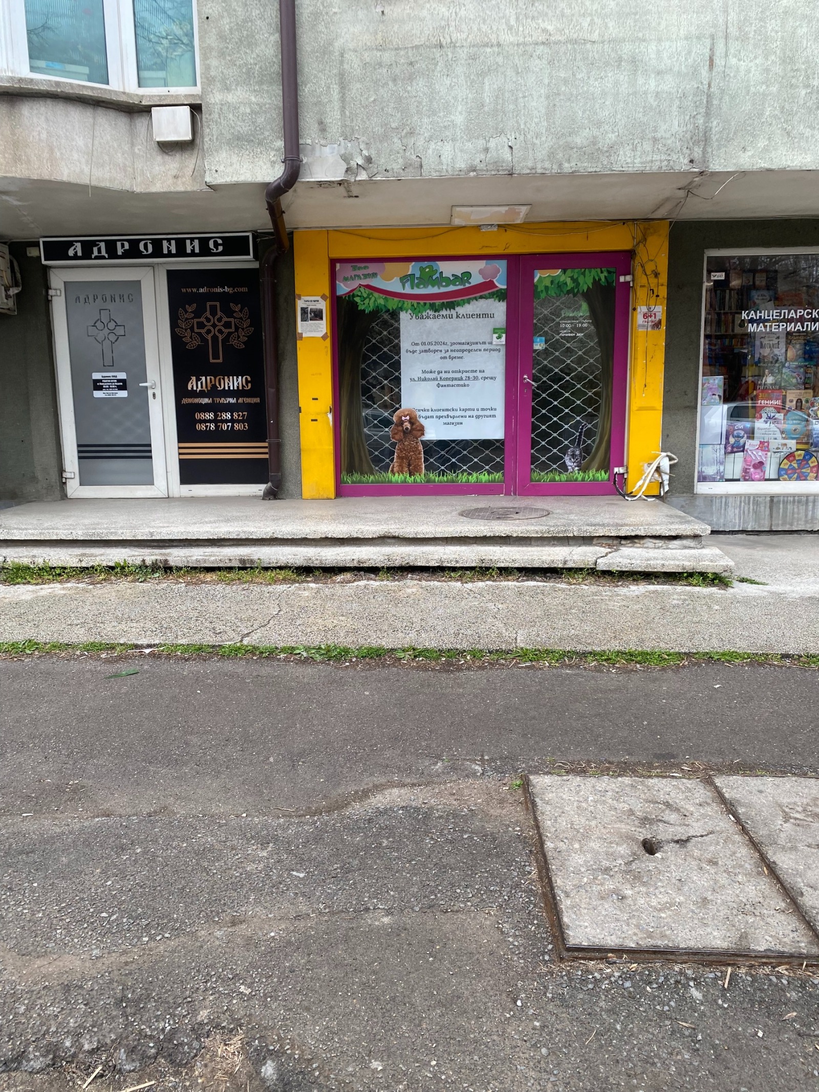 ���� ��� ���� ������� | Imot.bg � ����������� 3