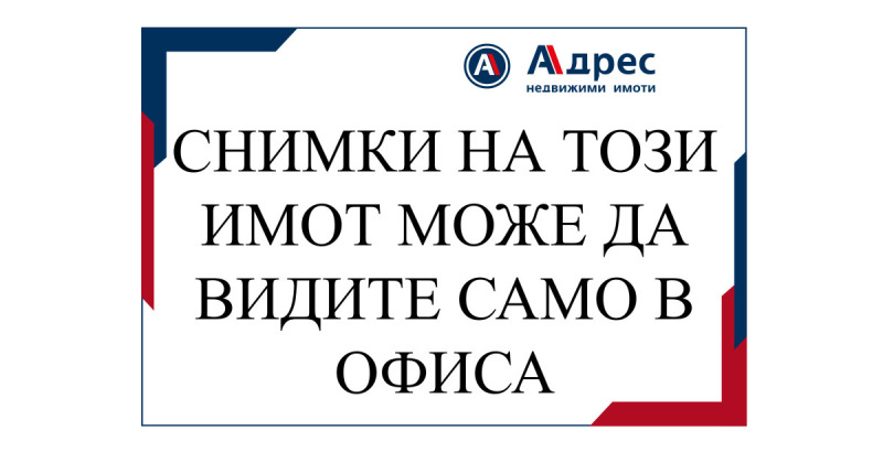 Дава под наем БИЗНЕС ИМОТ, гр. Габрово, Войново