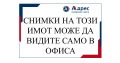 Дава под наем БИЗНЕС ИМОТ, гр. Габрово, Войново, снимка 1