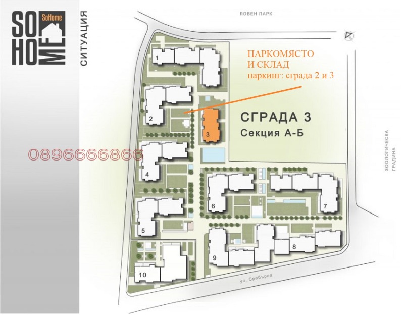 Дава под наем ГАРАЖ, ПАРКОМЯСТО, гр. София, Хладилника, снимка 8 - Гаражи и паркоместа - 49436580