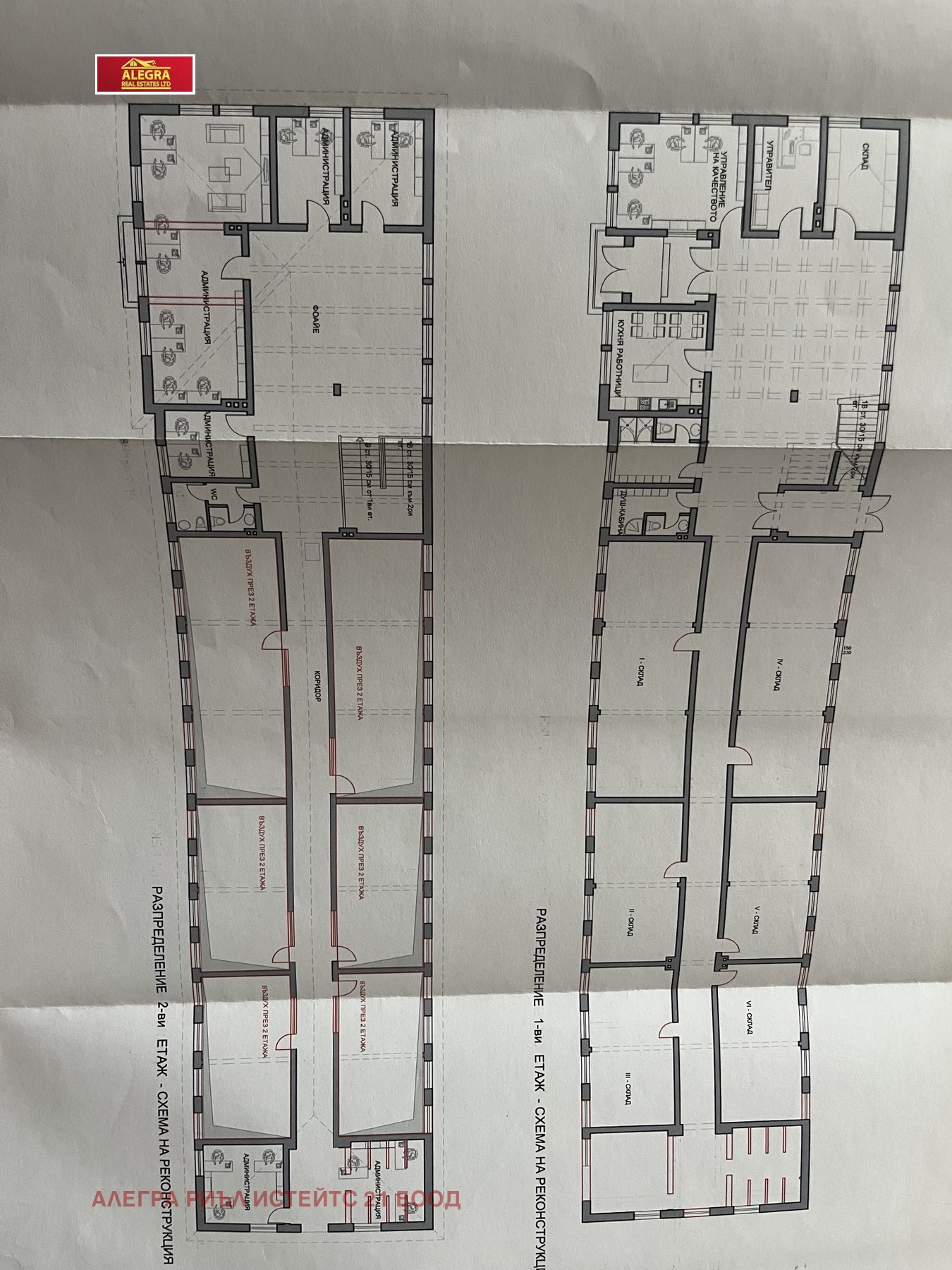 Дава под наем ПРОМ. ПОМЕЩЕНИЕ, гр. Брезник, област Перник, снимка 2 - Производствени сгради - 53854968