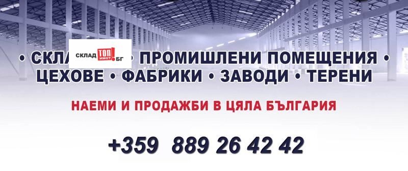 Дава под наем СКЛАД, гр. Стара Загора, Индустриална зона - изток, снимка 5 - Складове - 56217165