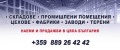 Дава под наем СКЛАД, гр. Стара Загора, Индустриална зона - изток, снимка 5