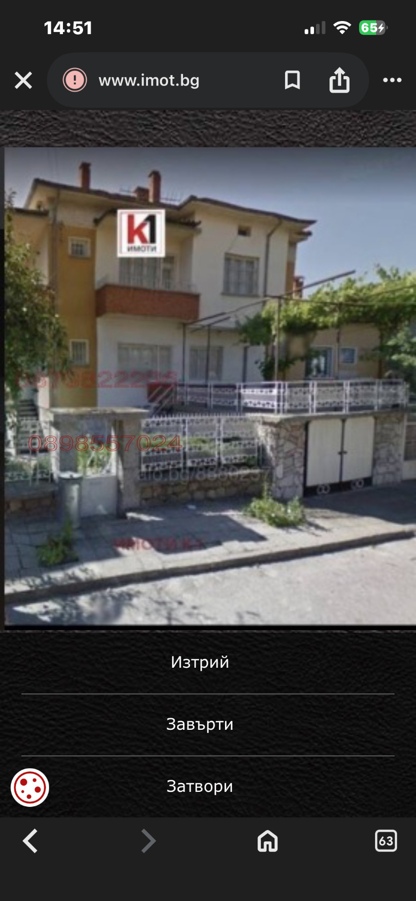 ���� ��� ���� ���� �� ���� | Imot.bg � ����������� 1