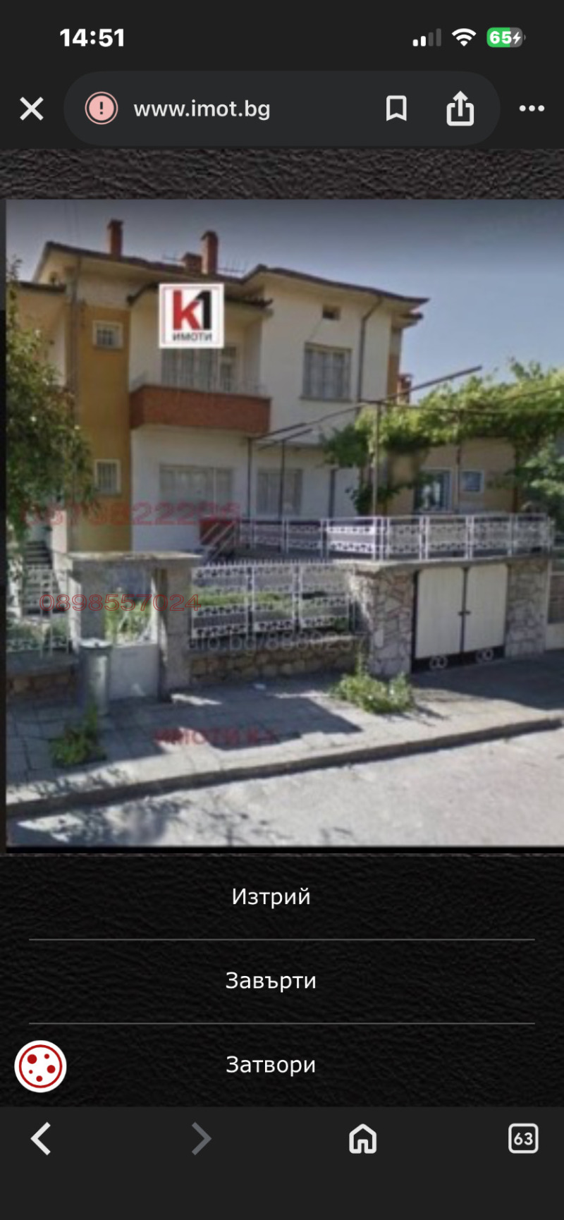 Дава под наем ЕТАЖ ОТ КЪЩА, гр. Пещера, област Пазарджик