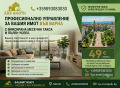 Дава под наем  2-стаен град Варна , Център , 60 кв.м | 70879574