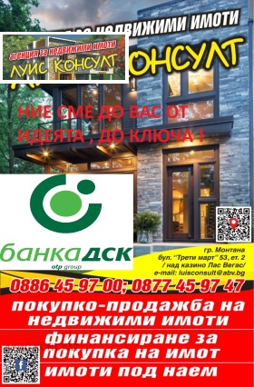 Студио Идеален центар, Монтана 12