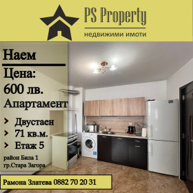 1 bedroom Bila, Stara Zagora 1