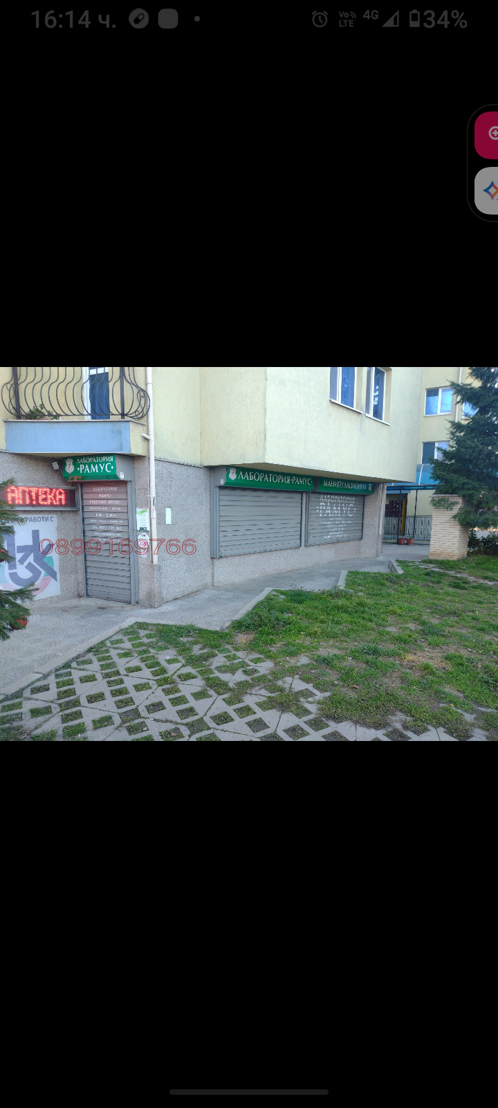 Дава под наем МАГАЗИН, гр. София, Дружба 1, снимка 3 - Магазини - 55940132