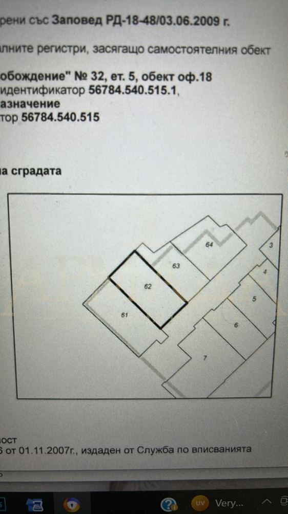 K pronájmu  Kancelář Plovdiv , Trakija , 88 m2 | 93745292 - obraz [12]