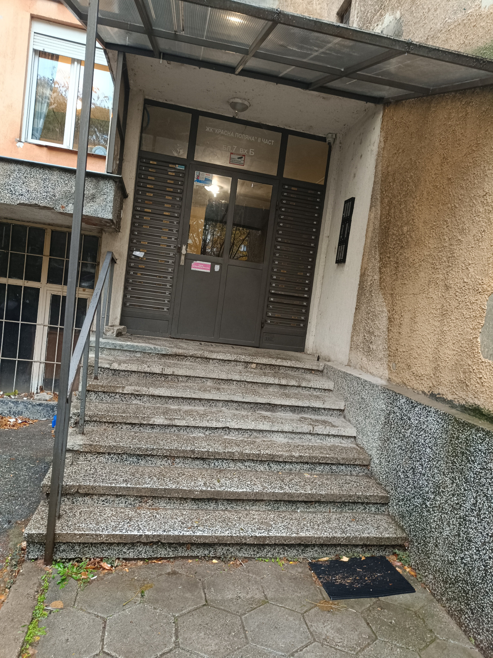 ���� ��� ���� 2-����� | Imot.bg � ����������� 14