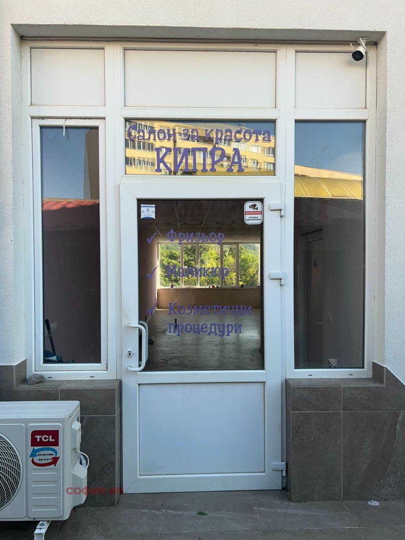 Дава под Наем МАГАЗИН в област Кюстендил, гр. Дупница - 76 кв.м / 409 € » 799.93 лв., СОФИЯ ИН