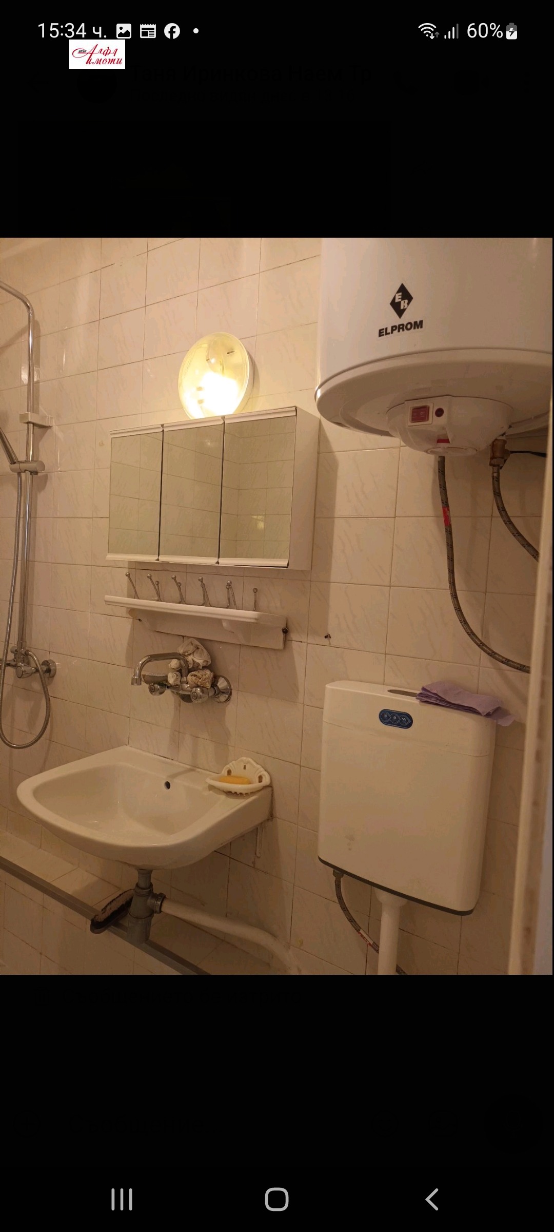 ���� ��� ���� 2-����� | Imot.bg � ����������� 6