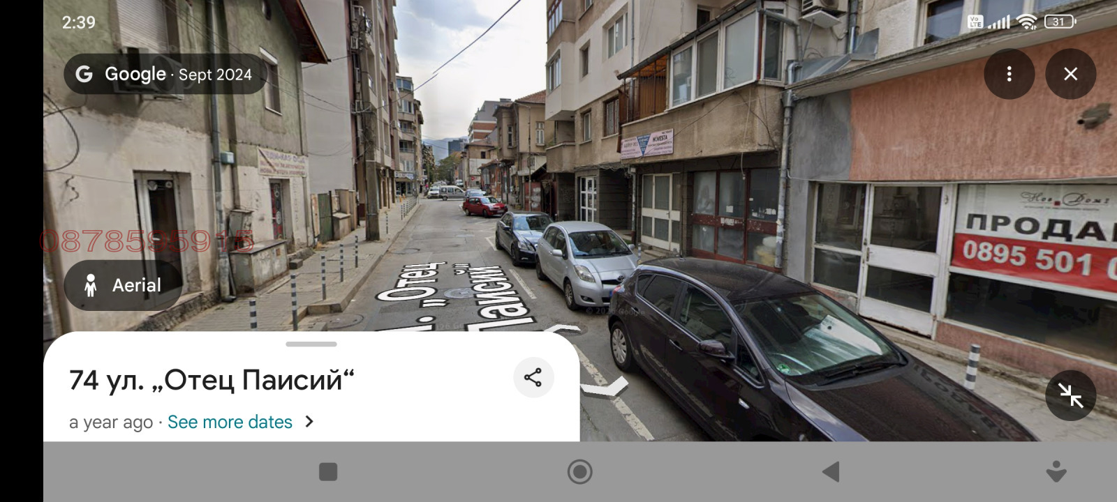 Дава под наем ГАРАЖ, ПАРКОМЯСТО, гр. София, Център