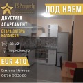 Дава под наем 2-СТАЕН, гр. Стара Загора, Казански, снимка 1