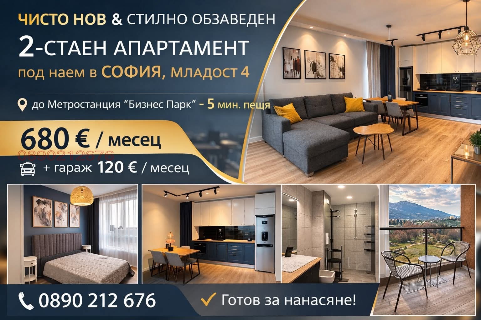 Дава под наем 2-СТАЕН, гр. София, Младост 4