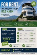 Под наем МНОГОСТАЕН, град София, Симеоново • 2350 € / 4596.20 лв. • 49255645 1