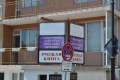Под наем МАГАЗИН, област Бургас, гр. Свети Влас • 3500 лв. / 1789.52 € • 18917302 17