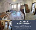 Под наем 2-СТАЕН, град Пловдив, Христо Смирненски • 900 лв. / 460.16 € • 10870776 1