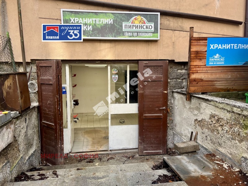 Дава под Наем МАГАЗИН в град София, Лозенец - 60 кв.м / 380 € » 743.22 лв., МИРЕЛА - СОФИЯ