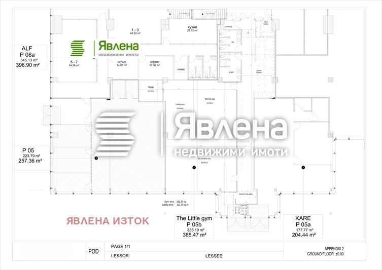 В оренду  Офіс София , 7-ми 11-ти километър , 397 кв.м | 58725787 - зображення [8]