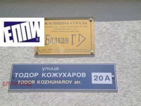 Garage Witoscha, Sofia
