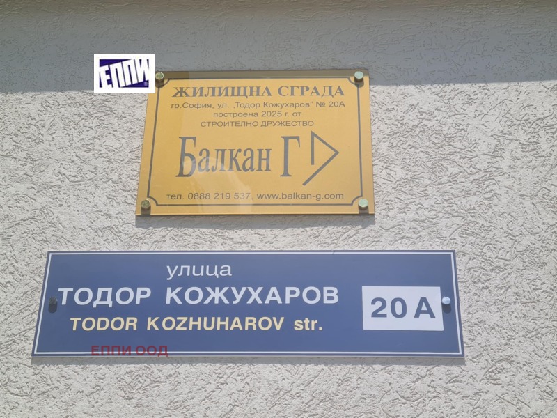 Издаје се  Гараге Софија , Витоша , 26 м2 | 98982273