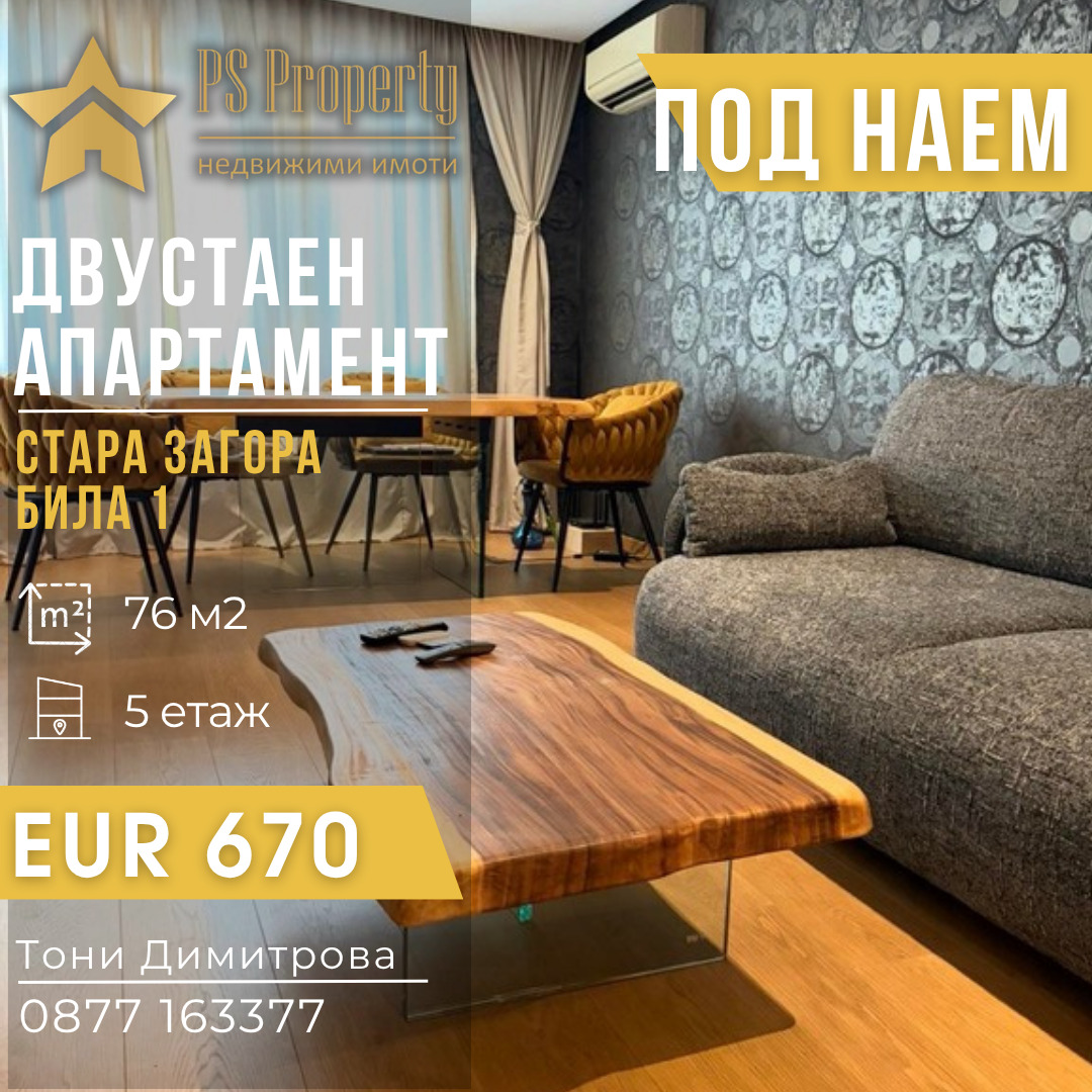 ���� ��� ���� 2-����� | Imot.bg � ����������� 1