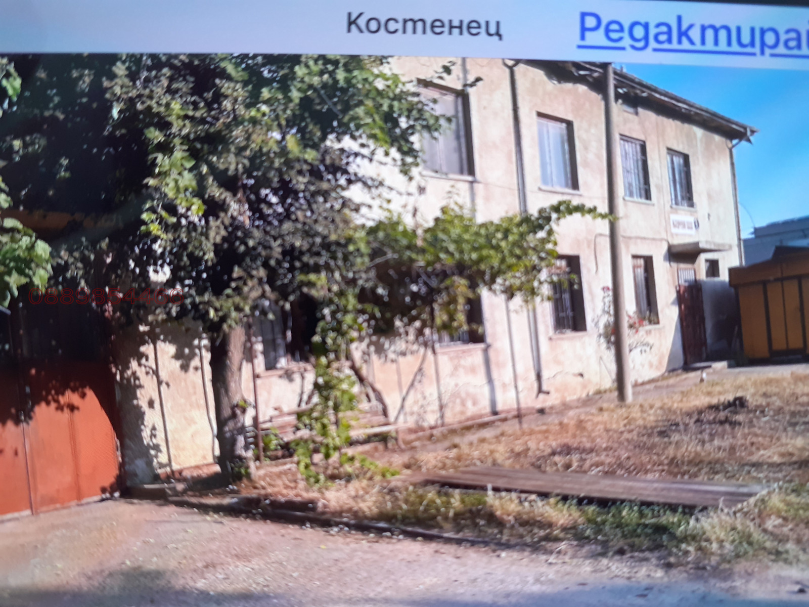 ���� ��� ���� ����. ��������� | Imot.bg � ����������� 1