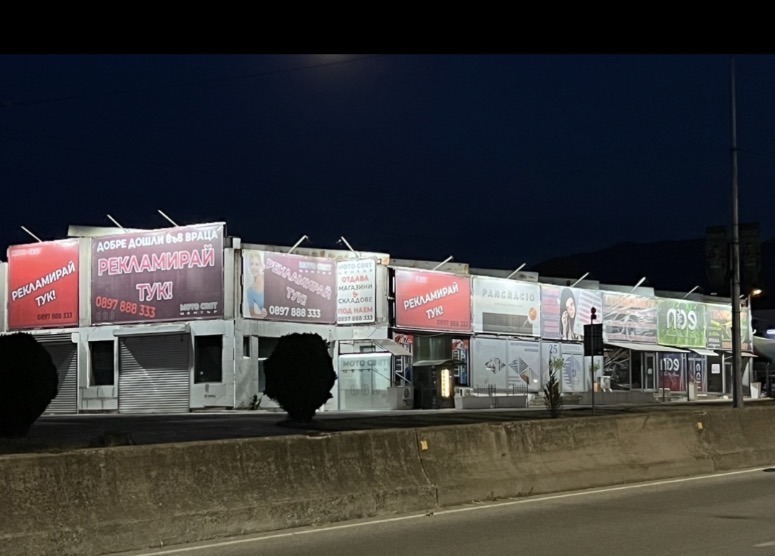 Дава под наем МАГАЗИН, гр. Враца, Дъбника, снимка 6 - Магазини - 54217062