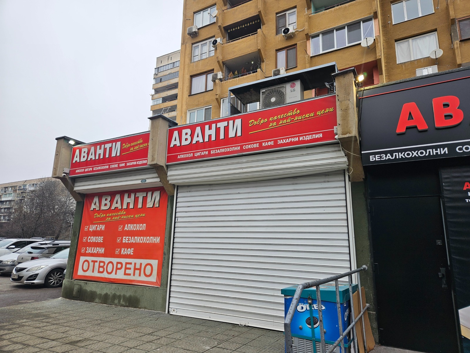 Дава под наем МАГАЗИН, гр. София, Дианабад