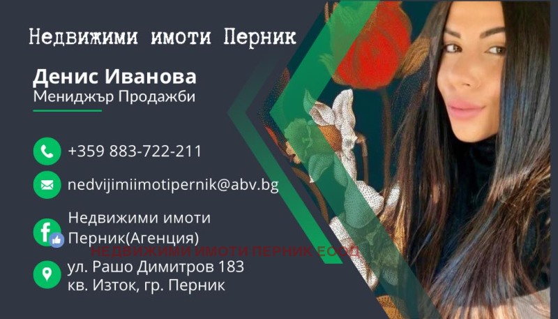 Дава под наем  2-стаен град Перник , Център , 65 кв.м | 31976535 - изображение [9]