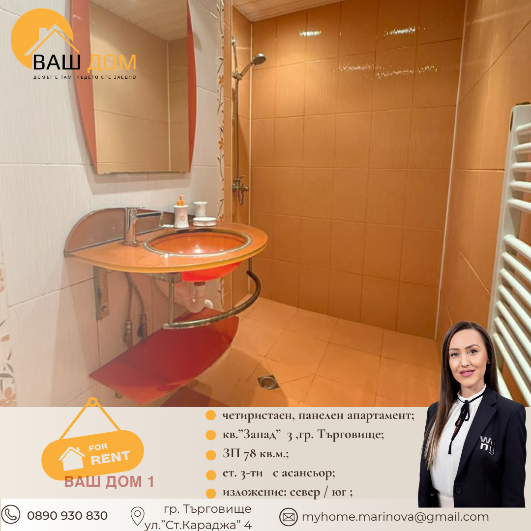 ���� ��� ���� 4-����� | Imot.bg � ����������� 12