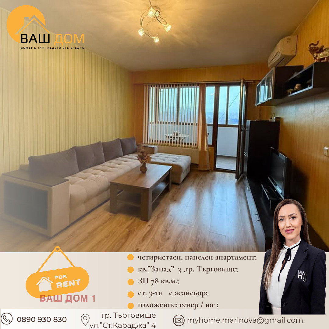 ���� ��� ���� 4-����� | Imot.bg � ����������� 6