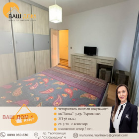 ���� ��� ���� 4-����� | Imot.bg � ����� ������ 5