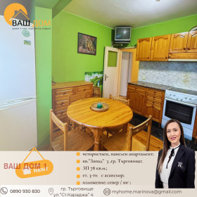 ���� ��� ���� 4-����� | Imot.bg � ����� ������ 3