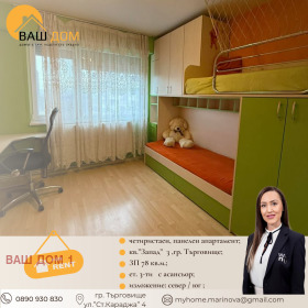 ���� ��� ���� 4-����� | Imot.bg � ����� ������ 9