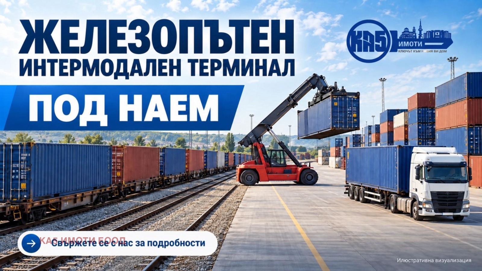 Дава под наем МЯСТО, гр. София, Илиянци