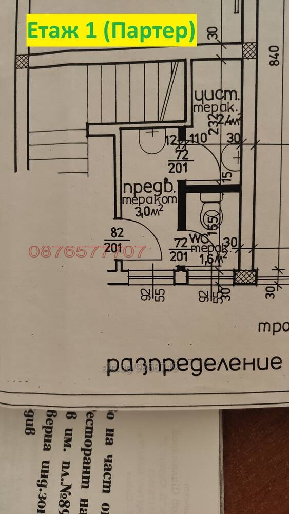 Дава под наем ОФИС, гр. Пловдив, Индустриална зона - Север, снимка 5 - Офиси - 53428510
