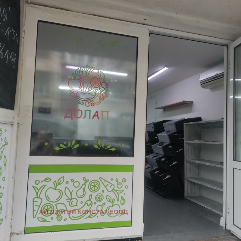 For Rent  Shop Sofia , Lozenets , 24 sq.m | 71734054