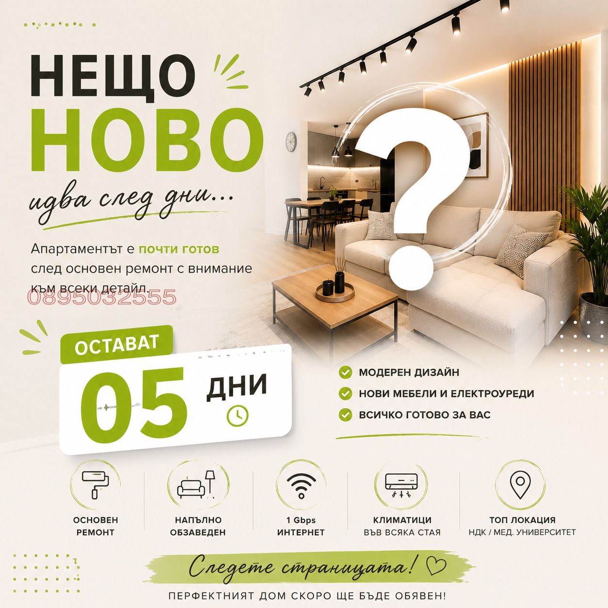 Дава под наем 4-СТАЕН, гр. София, Център
