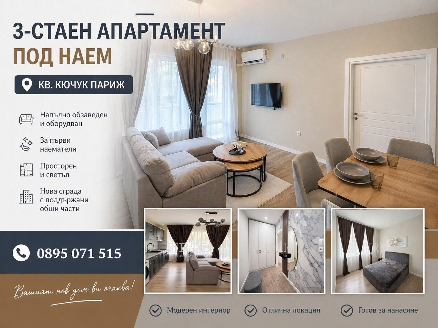 ���� ��� ���� 3-����� | Imot.bg � ����������� 1