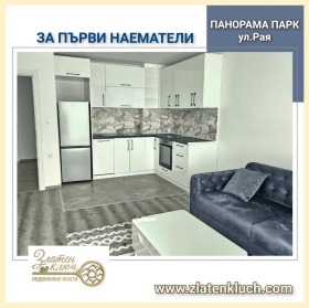 1 спаваћа соба Христо Смирненски, Пловдив