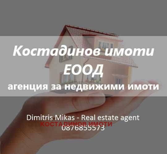 Дава под нем  Магазин, град Пловдив, Каменица 1 •  800 лв. • ID 11500268 — holmes.bg - [1] 