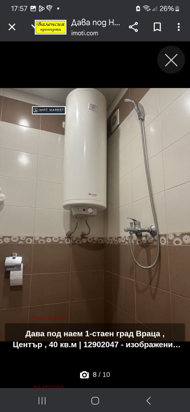 ���� ��� ���� 1-����� | Imot.bg � ����������� 11