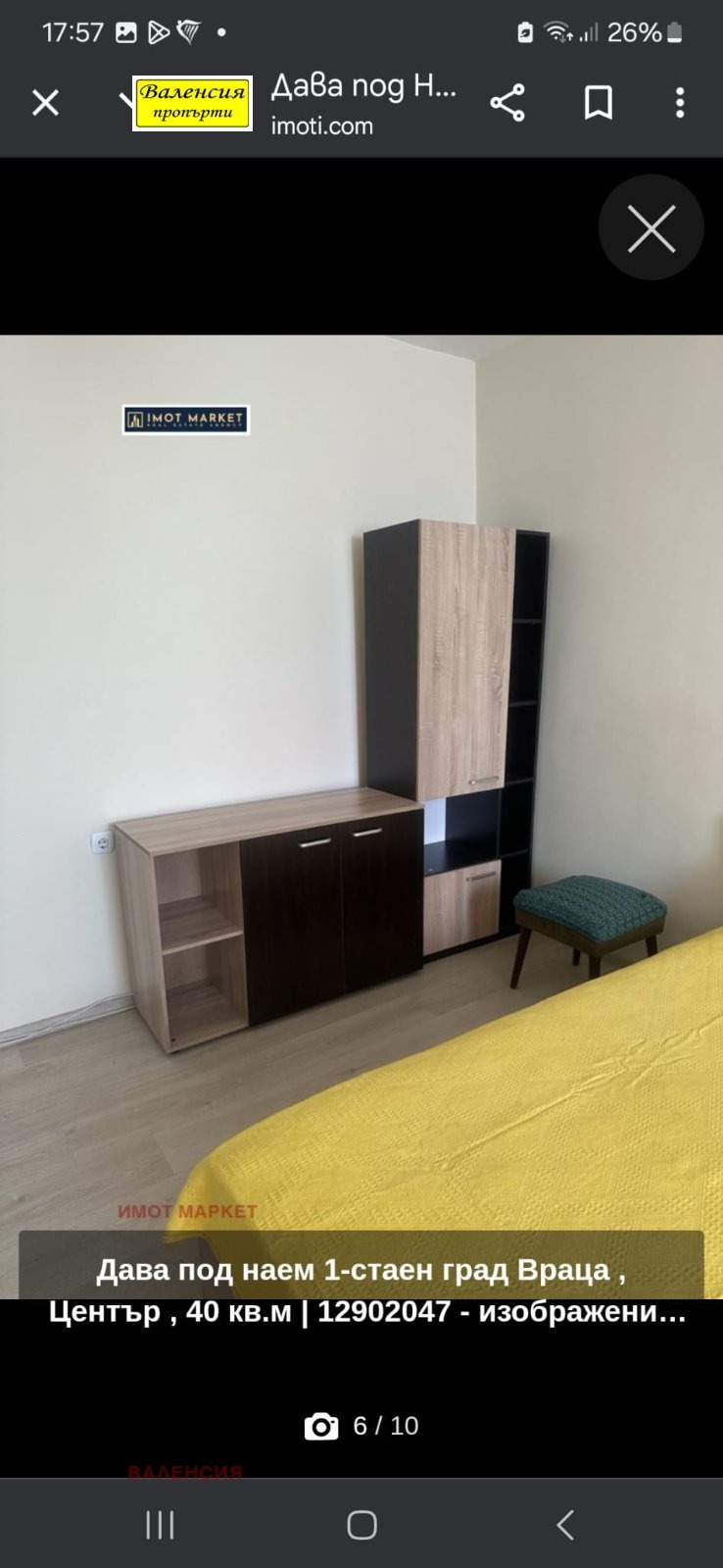 ���� ��� ���� 1-����� | Imot.bg � ����������� 5